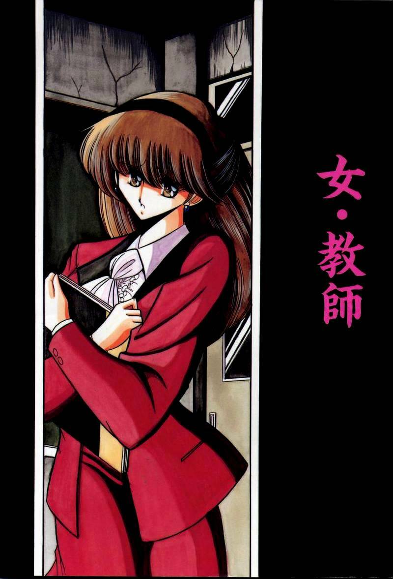 (C50) [Circle Taihei-Tengoku (Horikawa Gorou)] Onna Kyoushi | Female Teacher page 1 full