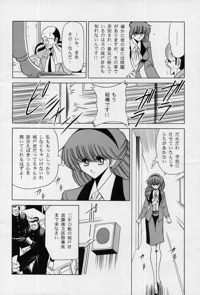 (C50) [Circle Taihei-Tengoku (Horikawa Gorou)] Onna Kyoushi | Female Teacher page 10 full