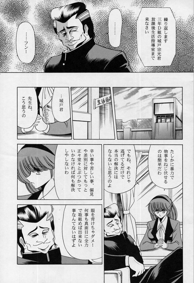 (C50) [Circle Taihei-Tengoku (Horikawa Gorou)] Onna Kyoushi | Female Teacher page 11 full