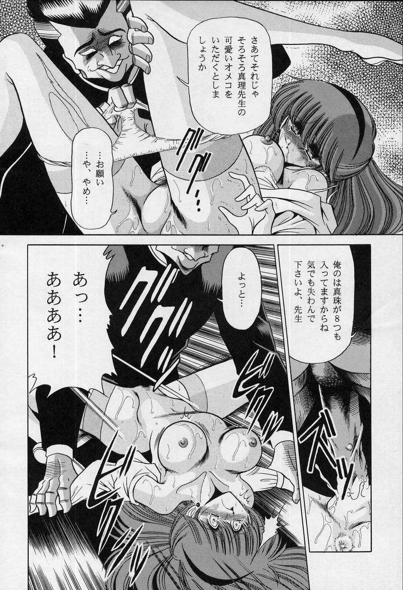 (C50) [Circle Taihei-Tengoku (Horikawa Gorou)] Onna Kyoushi | Female Teacher page 16 full