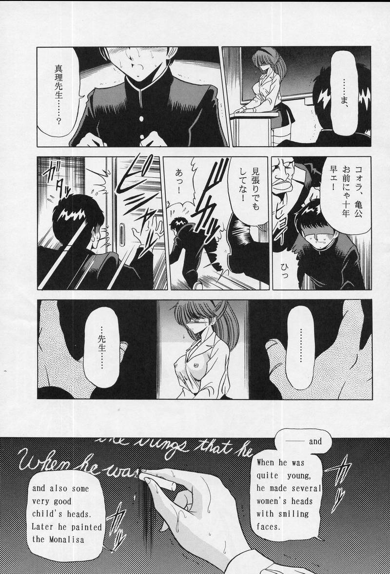 (C50) [Circle Taihei-Tengoku (Horikawa Gorou)] Onna Kyoushi | Female Teacher page 39 full