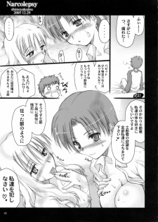 (C69) [Shimoyakedou (Ouma Tokiichi, SHOW=K)] Narcolepsy (Fate/hollow ataraxia) - page 39
