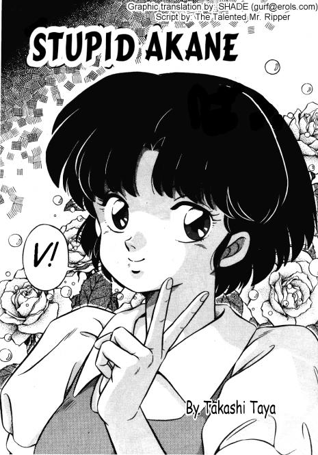 [Taya Takashi] Akane no Baka + Neko wa Kimagure | Stupid Akane + Whimsical Kitty (Ranma 1/2) [English] [The Talented Mr. Ripper]