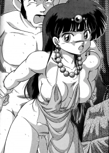 [Taya Takashi] Akane no Baka + Neko wa Kimagure | Stupid Akane + Whimsical Kitty (Ranma 1/2) [English] [The Talented Mr. Ripper] - page 40