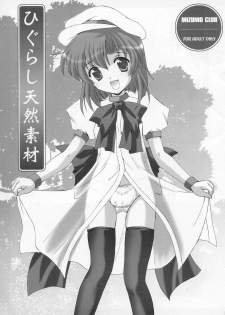 [Mizumo Club] Higurashi Tennen Sozai (Higurashi no Naku Koro ni)