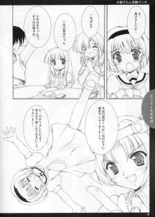 [Mizumo Club] Higurashi Tennen Sozai (Higurashi no Naku Koro ni) - page 2