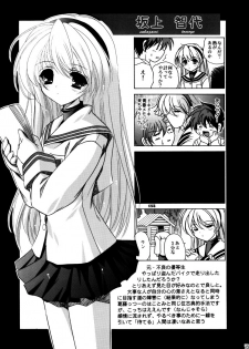 [SLIME INN (Hayashiya Daizaemon)] bishow-kazoku (CLANNAD) - page 22