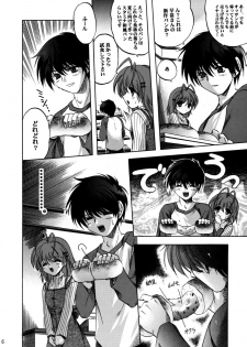 [SLIME INN (Hayashiya Daizaemon)] bishow-kazoku (CLANNAD) - page 5