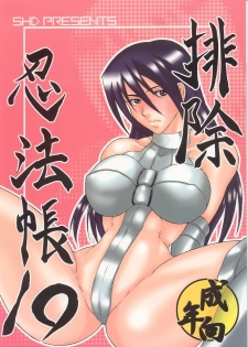 (C63) [SHD (Buchou Chinke, Hiromi)] HAIJO NINPOUCHO 10 (Rage of the Dragons)