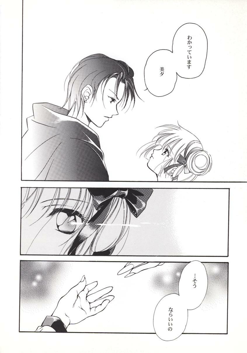 (C56) [Kyougetsutei (Miyashita Miki)] Vampire Princess Miyu Kahitsu Kaitei-ban (Vampire Princess Miyu) page 21 full
