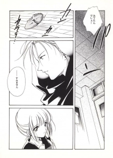 (C56) [Kyougetsutei (Miyashita Miki)] Vampire Princess Miyu Kahitsu Kaitei-ban (Vampire Princess Miyu) - page 15