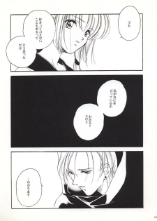 (C56) [Kyougetsutei (Miyashita Miki)] Vampire Princess Miyu Kahitsu Kaitei-ban (Vampire Princess Miyu) - page 20