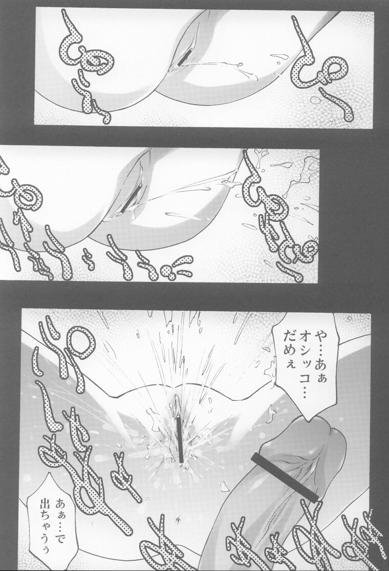 [club54 (Aoume Kaito, Shirogane)] Inmai Shoujo Karen (Sister Princess) page 38 full