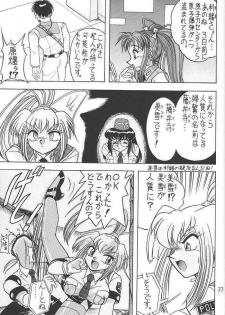 (C54) [Mutsuya (Mutsu Nagare)] Sugoi Ikioi III - page 32