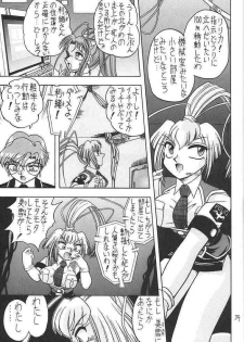 (C54) [Mutsuya (Mutsu Nagare)] Sugoi Ikioi III - page 38