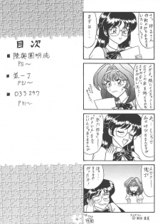 (C54) [Mutsuya (Mutsu Nagare)] Sugoi Ikioi III - page 3