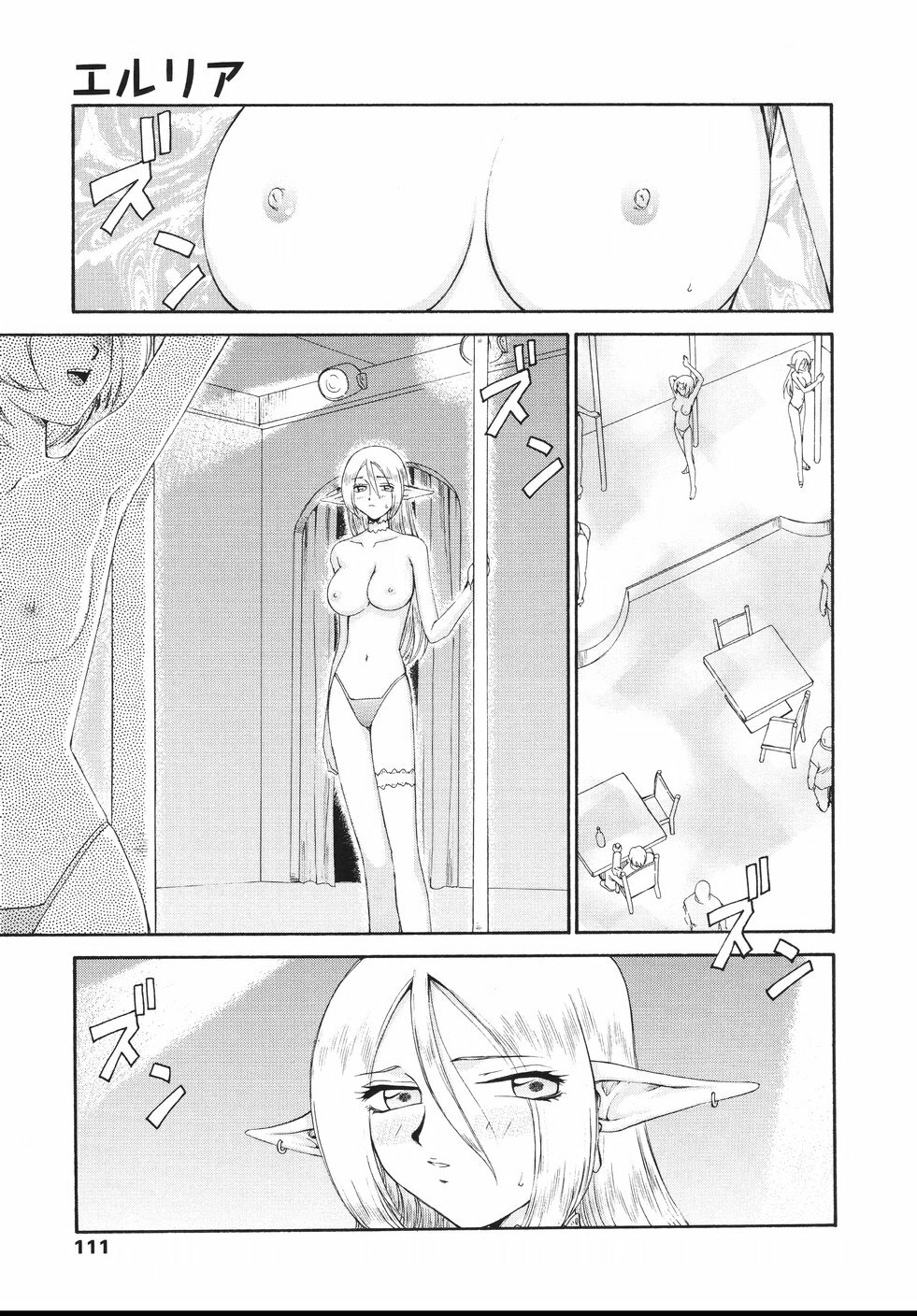 [Taira Hajime] Eruria page 114 full