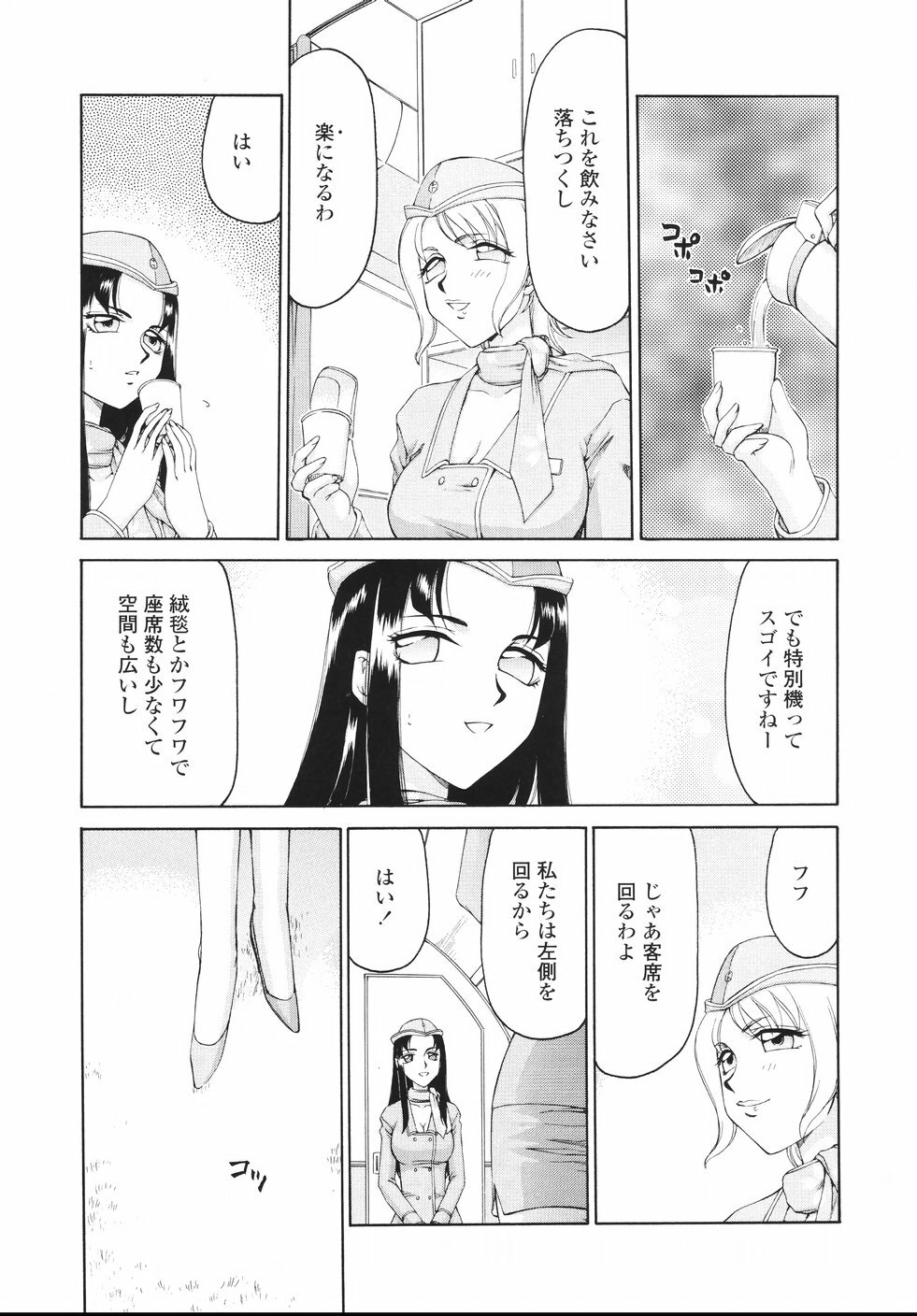 [Taira Hajime] Eruria page 176 full
