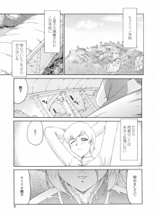 [Taira Hajime] Eruria - page 10
