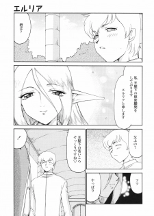 [Taira Hajime] Eruria - page 12