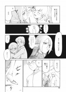 [Taira Hajime] Eruria - page 13