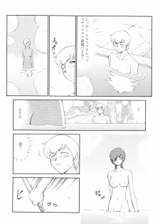 [Taira Hajime] Eruria - page 17