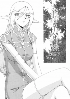 [Taira Hajime] Eruria - page 30