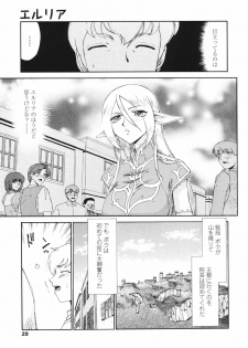 [Taira Hajime] Eruria - page 32