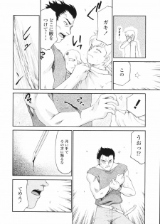 [Taira Hajime] Eruria - page 33