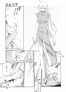 [Taira Hajime] Eruria - page 34