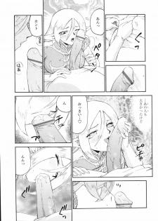 [Taira Hajime] Eruria - page 38
