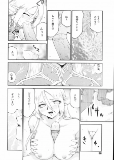 [Taira Hajime] Eruria - page 39