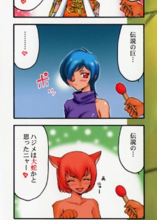 [Taira Hajime] Eruria - page 3
