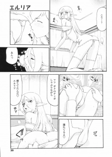 [Taira Hajime] Eruria - page 42