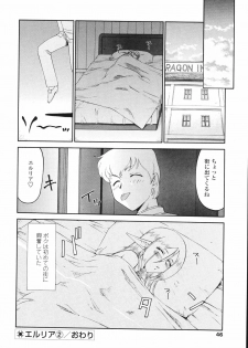 [Taira Hajime] Eruria - page 49
