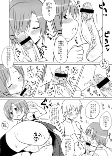 (SC39) [Takatobiya (Haba Hirokazu)] Harahachibu (Minami-ke) - page 17