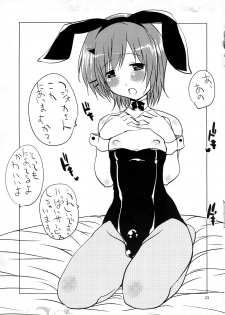 (SC39) [Takatobiya (Haba Hirokazu)] Harahachibu (Minami-ke) - page 22