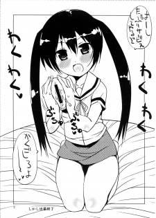 (SC39) [Takatobiya (Haba Hirokazu)] Harahachibu (Minami-ke) - page 2