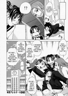 [Kira Hiroyoshi] Mousou Allergy | Delusion Allergy (Mousou Kizoku) [English] [SaHa] - page 20