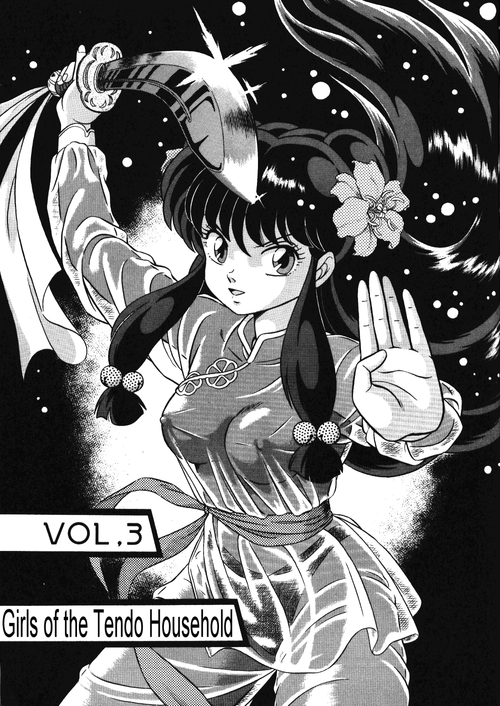 (C42) [Takashita-ya (Taya Takashi)] Tendou-ke no Musume-tachi Vol. 3 | Women of the Tendo House Vol. 3 (Ranma 1/2) [English] [BurlyMoe] page 2 full