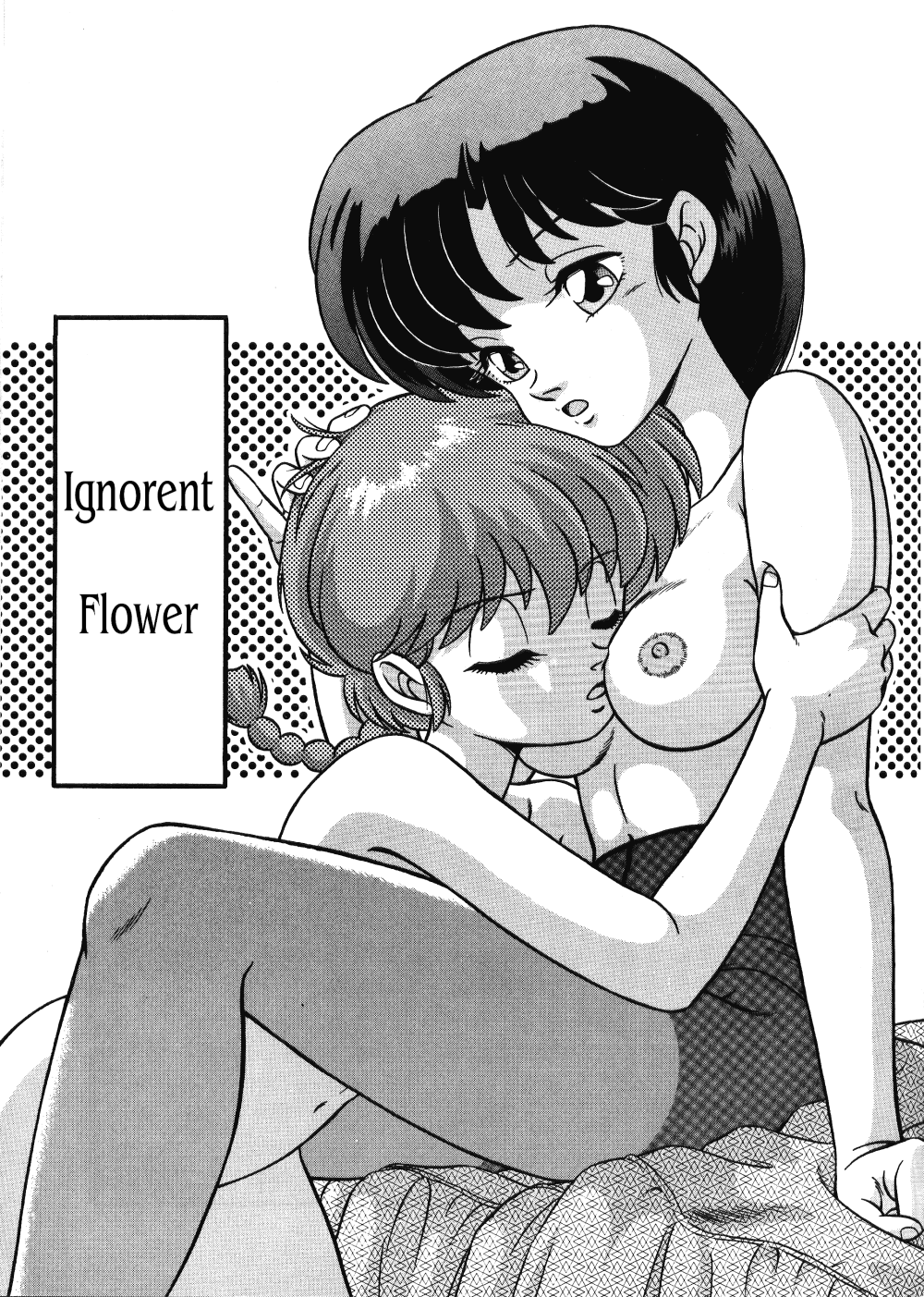 (C42) [Takashita-ya (Taya Takashi)] Tendou-ke no Musume-tachi Vol. 3 | Women of the Tendo House Vol. 3 (Ranma 1/2) [English] [BurlyMoe] page 34 full