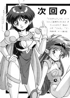 (C42) [Takashita-ya (Taya Takashi)] Tendou-ke no Musume-tachi Vol. 3 | Women of the Tendo House Vol. 3 (Ranma 1/2) [English] [BurlyMoe] - page 30