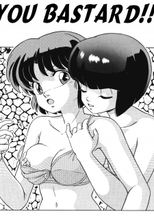 (C42) [Takashita-ya (Taya Takashi)] Tendou-ke no Musume-tachi Vol. 3 | Women of the Tendo House Vol. 3 (Ranma 1/2) [English] [BurlyMoe] - page 6