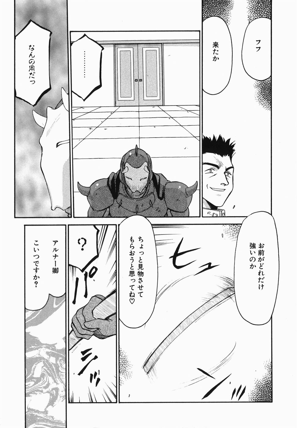 [Taira Hajime] Kamen no Kishi Orleana Zenpen page 103 full