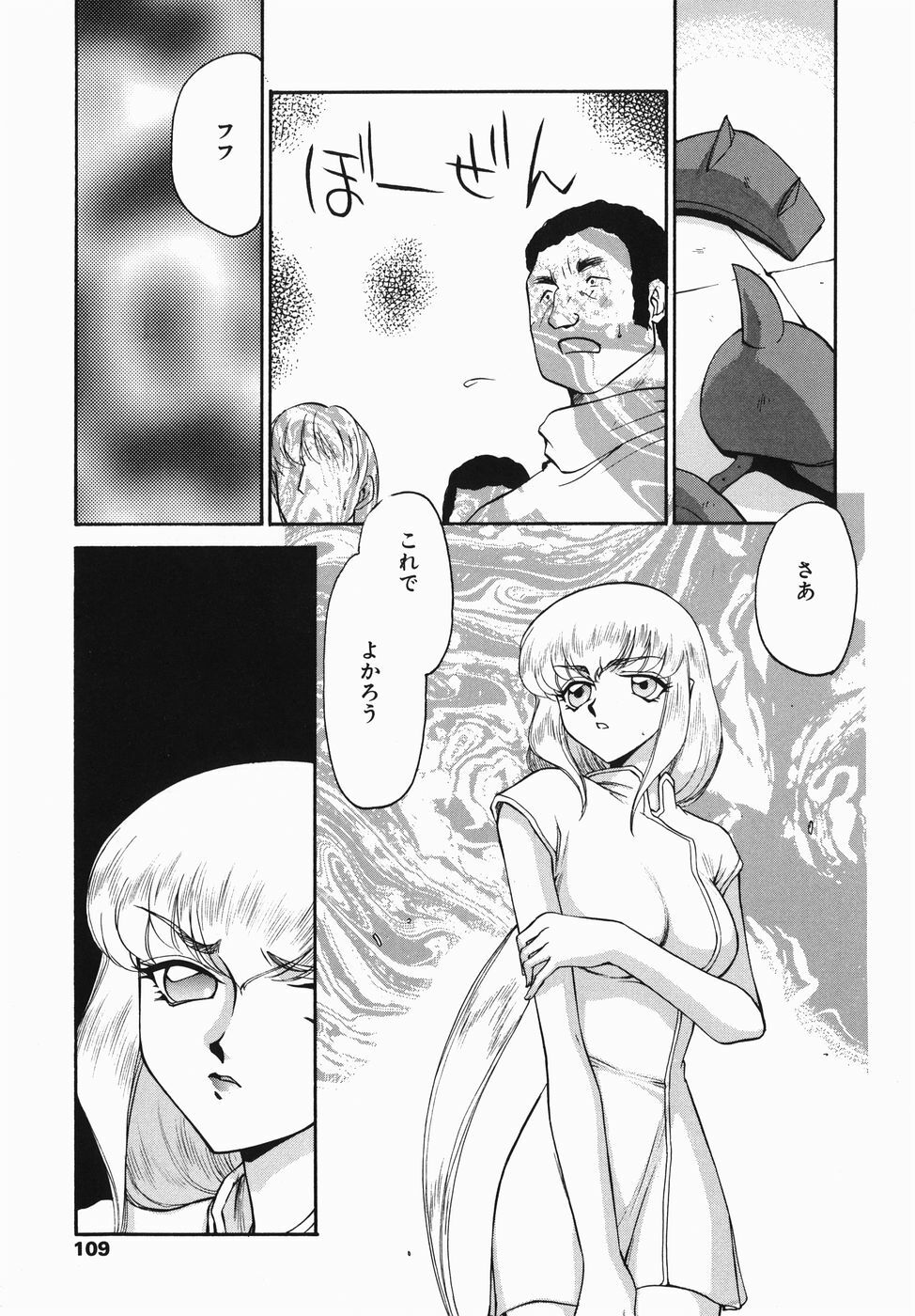 [Taira Hajime] Kamen no Kishi Orleana Zenpen page 109 full