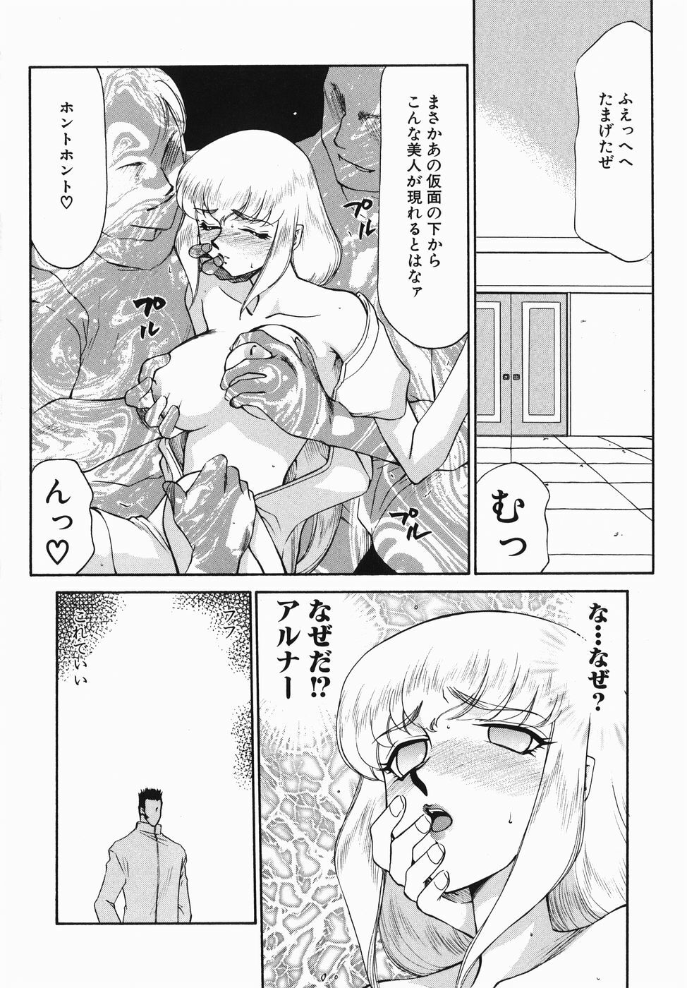[Taira Hajime] Kamen no Kishi Orleana Zenpen page 110 full