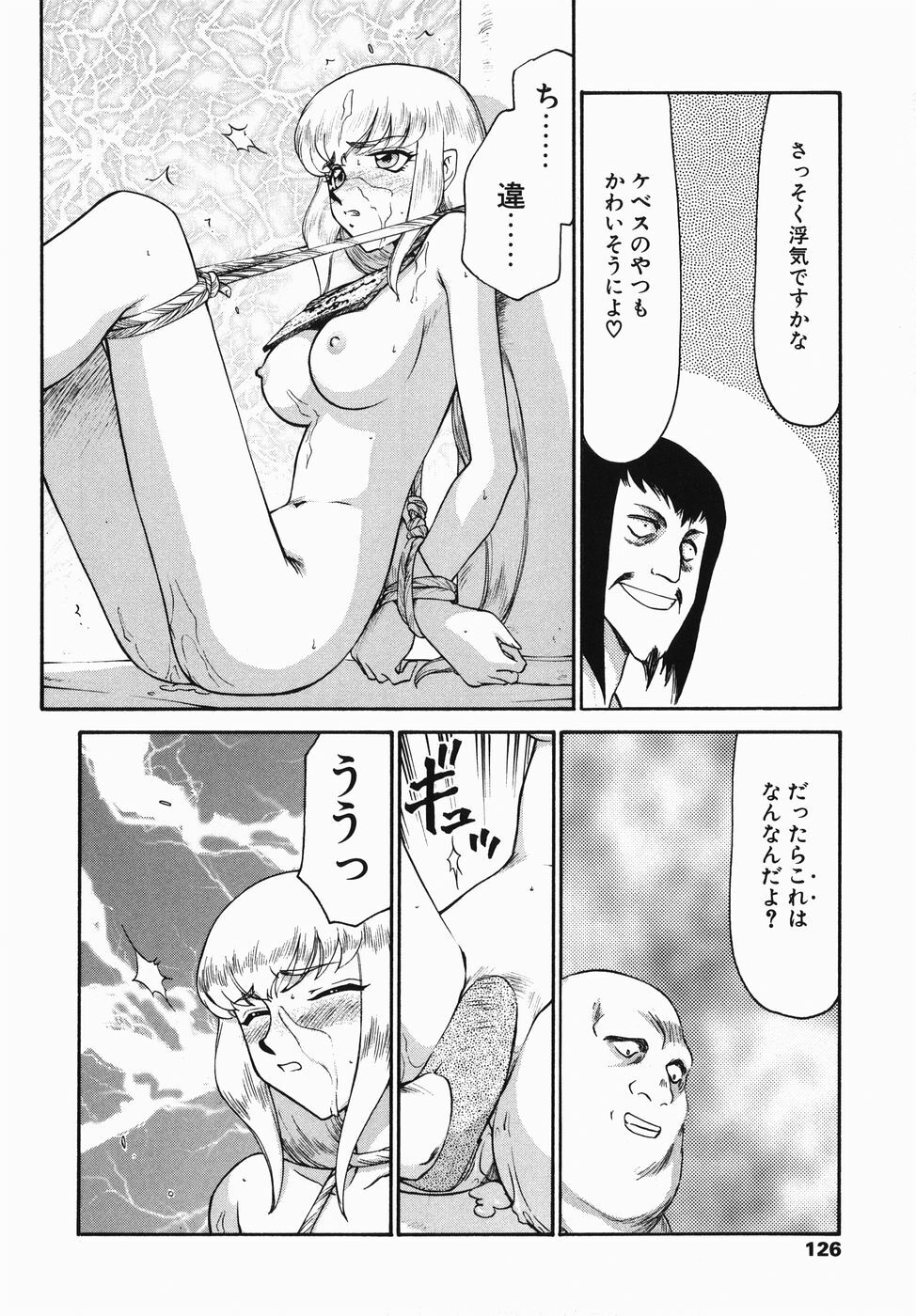 [Taira Hajime] Kamen no Kishi Orleana Zenpen page 126 full