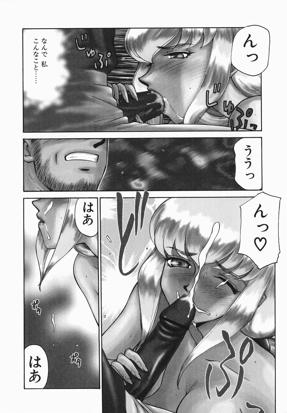 [Taira Hajime] Kamen no Kishi Orleana Zenpen page 136 full