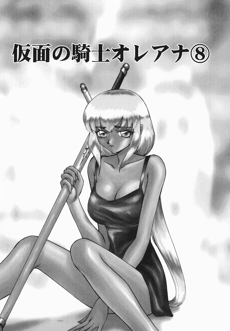 [Taira Hajime] Kamen no Kishi Orleana Zenpen page 137 full