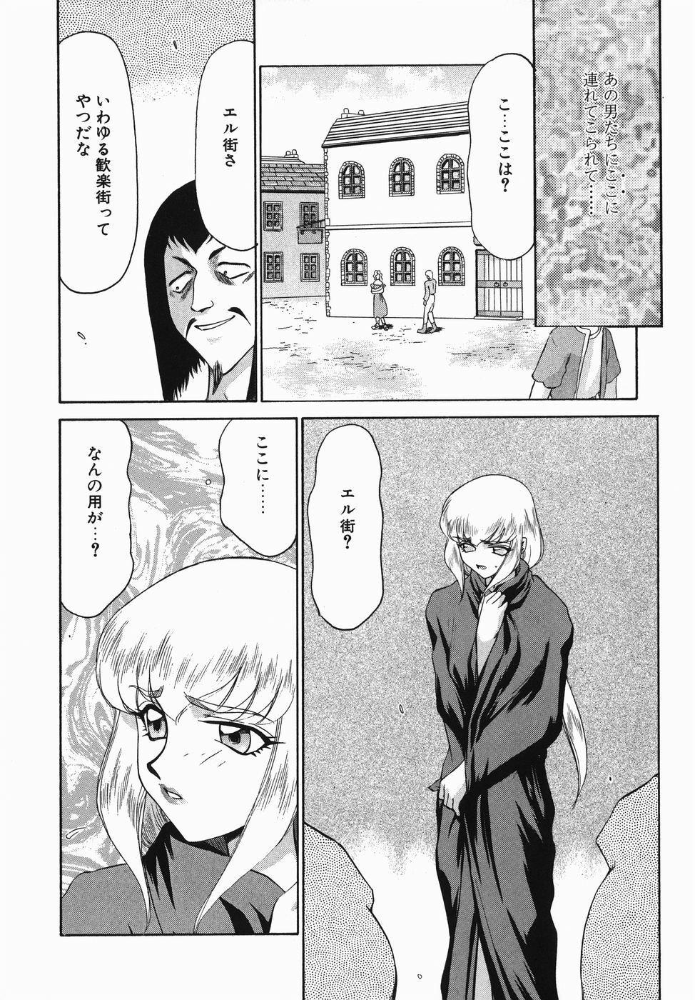 [Taira Hajime] Kamen no Kishi Orleana Zenpen page 140 full